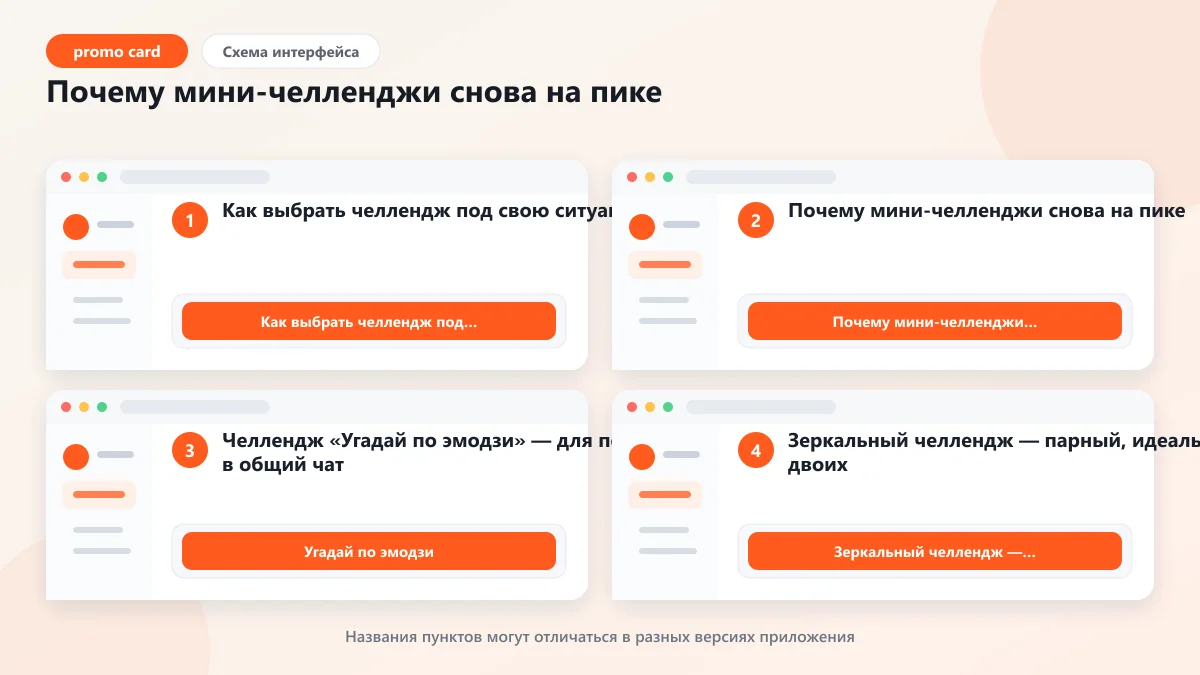 10 челленджей для соцсетей: посмотреть челленджи и включить: наглядная инструкция по шагам