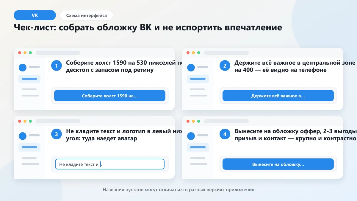Обложка для ВК: размеры и шаблоны оформления: наглядная инструкция по шагам