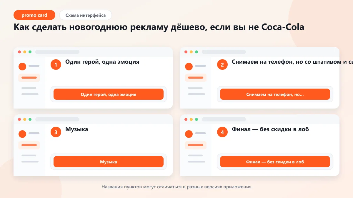 Эмемдемс реклама новогодняя и ещё 9 легенд: разбор: наглядная инструкция по шагам