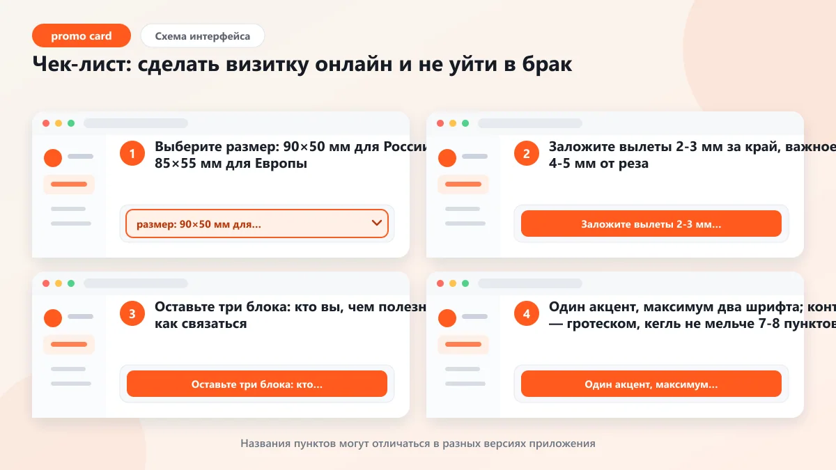 Как сделать визитку онлайн: размеры и шаблоны: наглядная инструкция по шагам