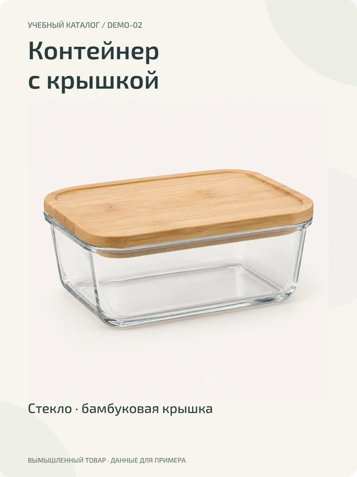 DEMO-02. Широкий контейнер: масштаб фото 84%, материал в нижней подписи.