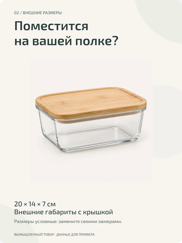 Размерный слайд: 20 × 14 × 7 см в порядке «длина × ширина × высота», с крышкой. Числа учебные.