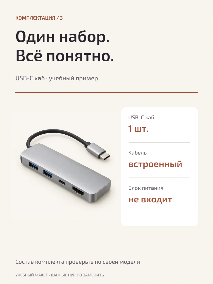 Комплектация: Устройство с кабелем. Учебная схема с редактируемыми подписями