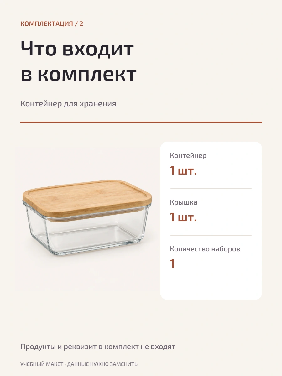 Комплектация: Корпус и съёмная часть. Учебная схема с редактируемыми подписями