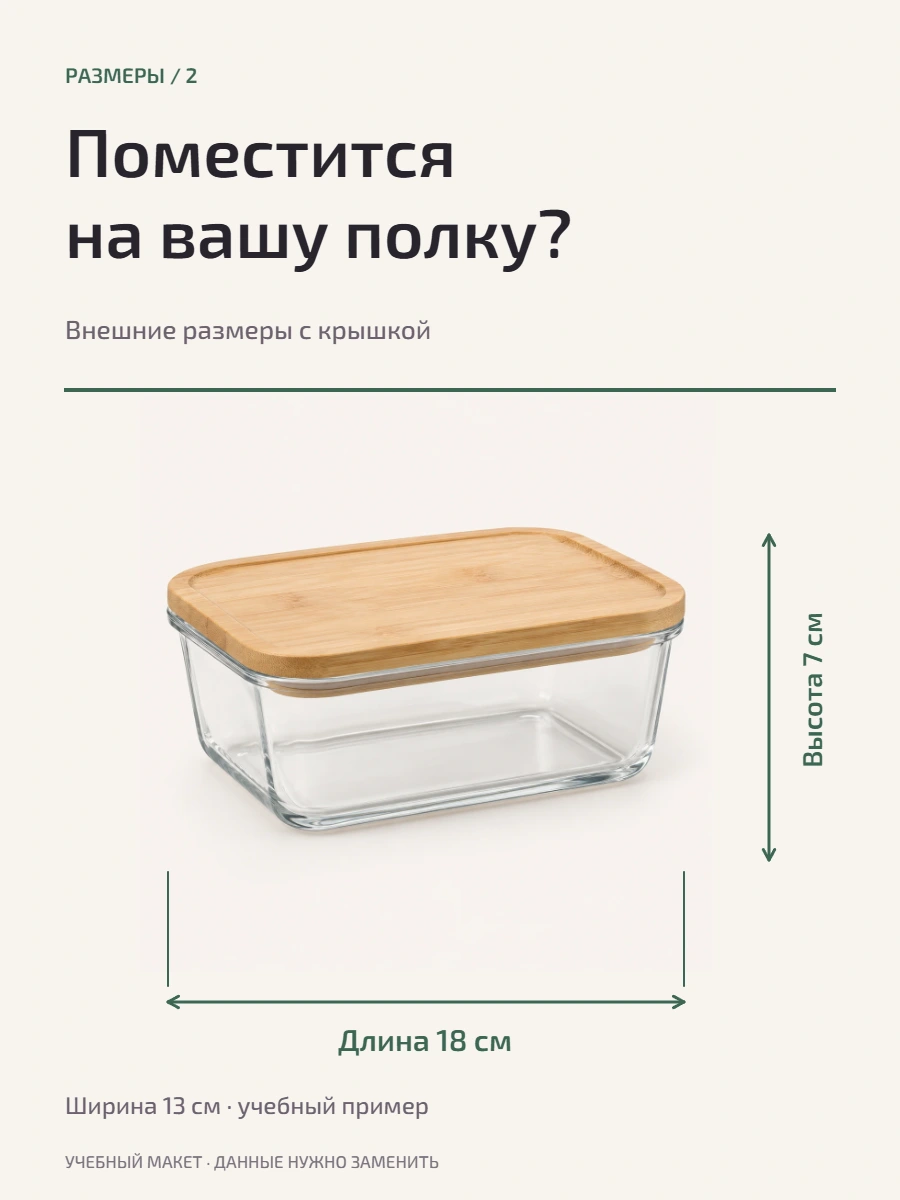 Размеры: Габариты контейнера. Учебная схема с редактируемыми подписями