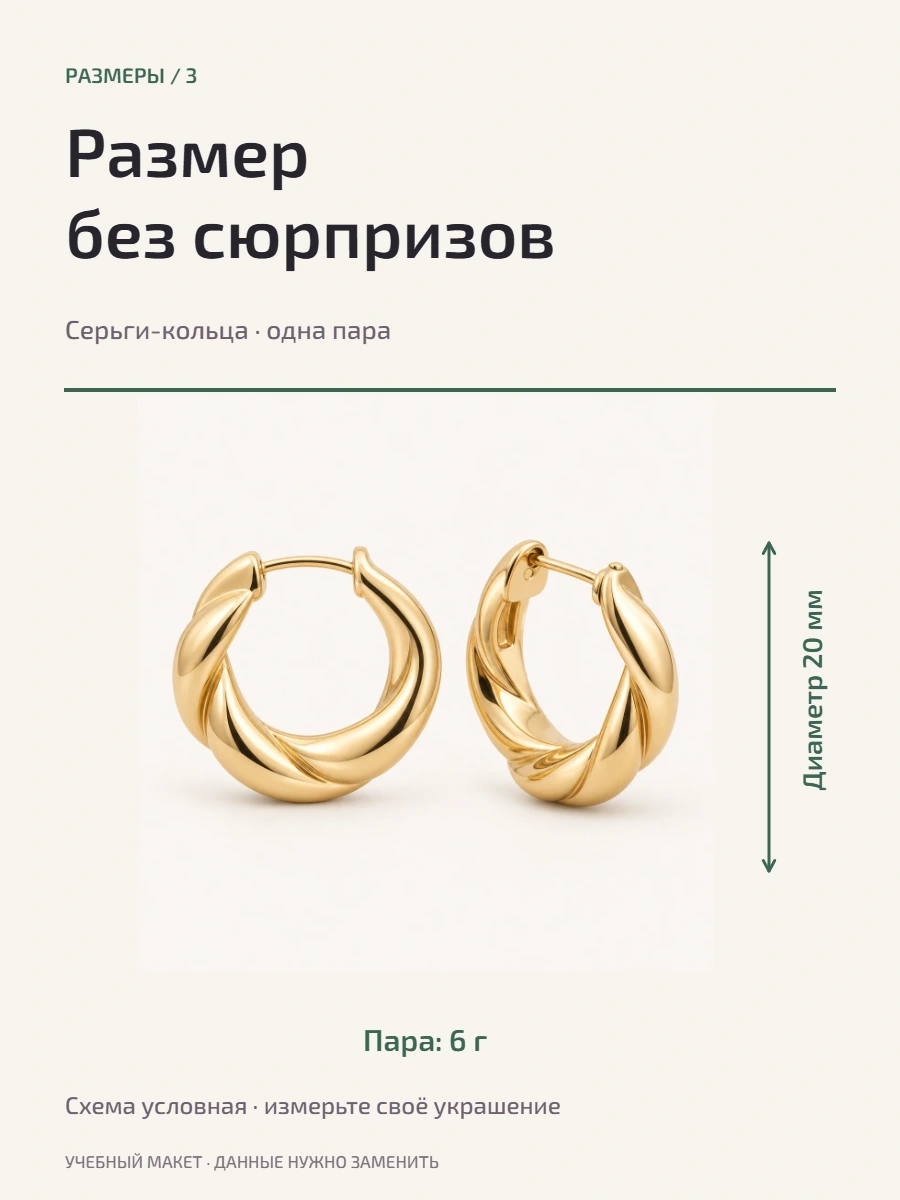 Размеры: Масштаб украшения. Учебная схема с редактируемыми подписями